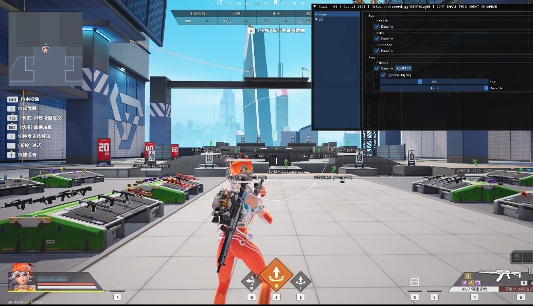 远光84北斗辅助