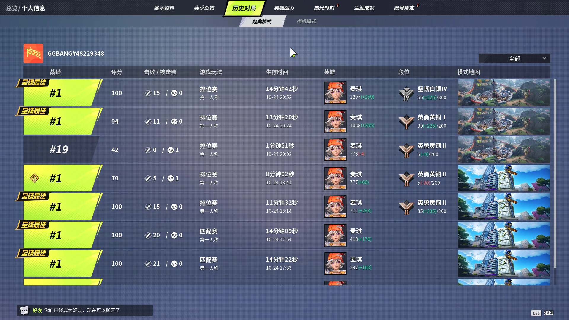 远光84智慧树辅助