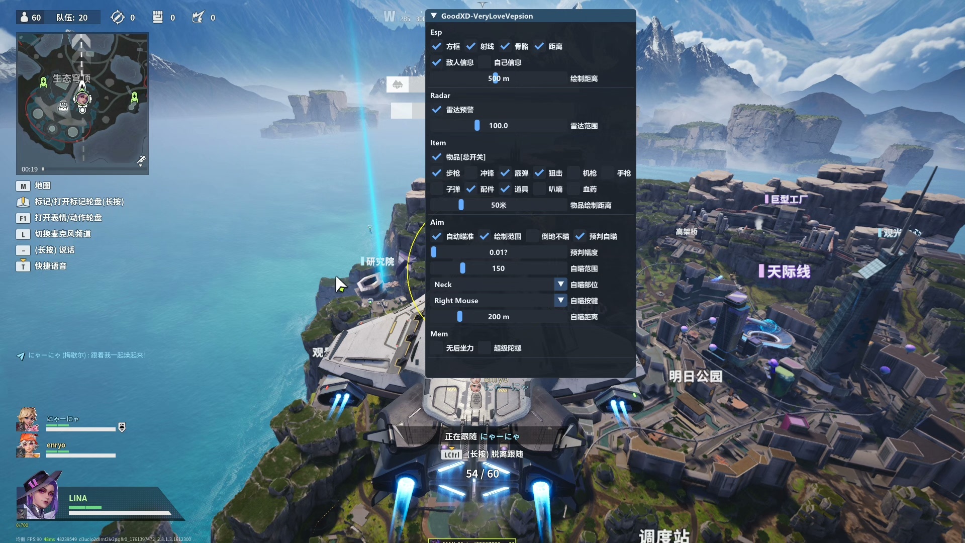 远光84神罚辅助