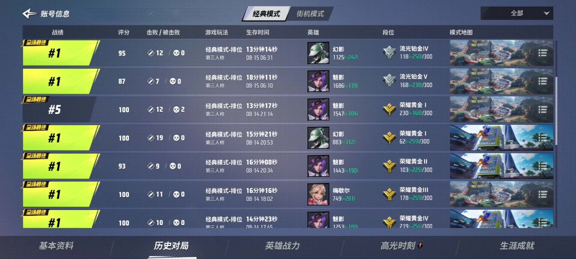 远光84魔方外挂