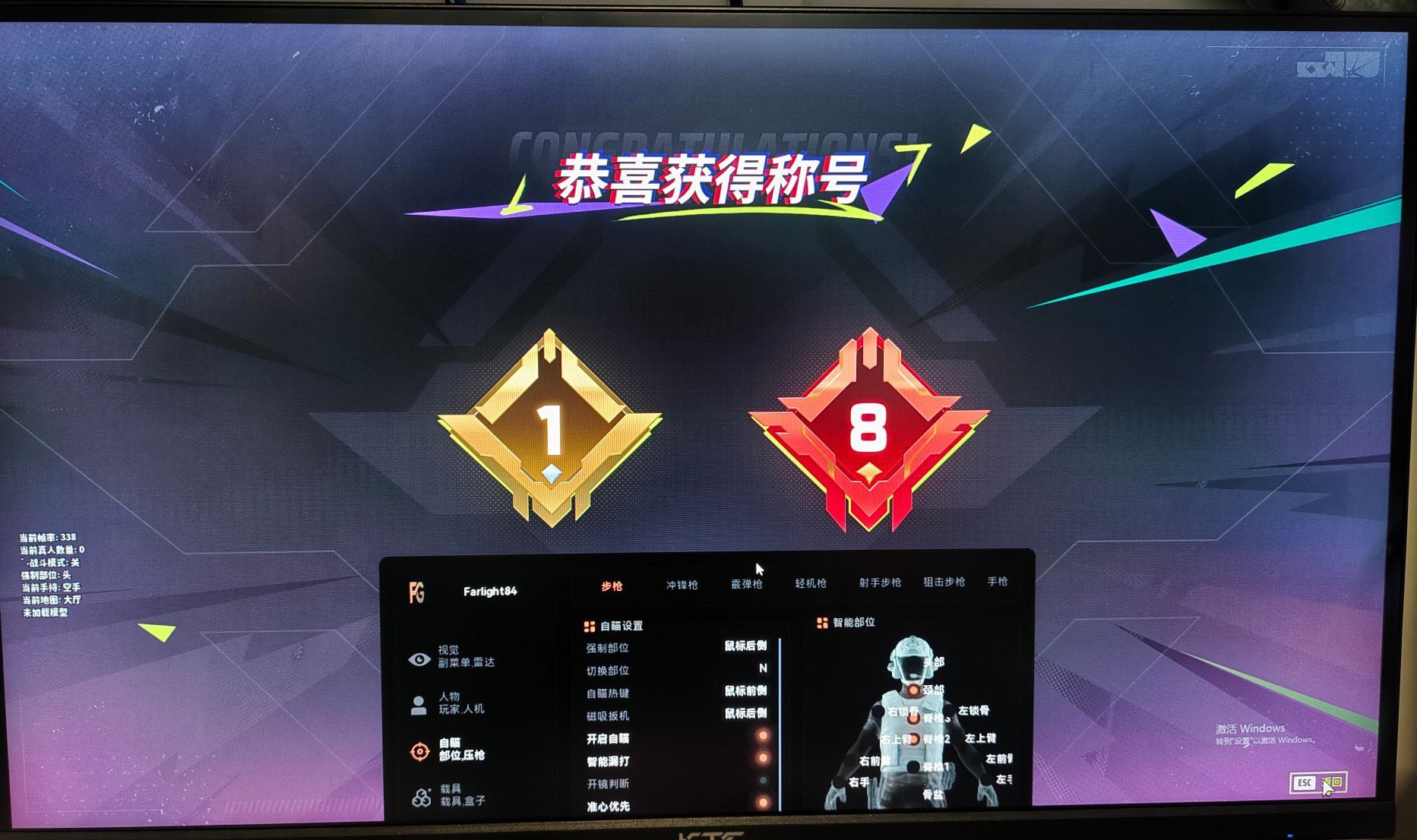 远光84铠甲辅助